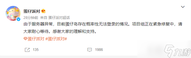 蛋仔派對崩了怎么回事 蛋仔派對崩了原因介紹