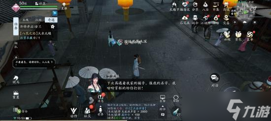 天涯明月刀手游浪子鄉(xiāng)情奇遇完成攻略