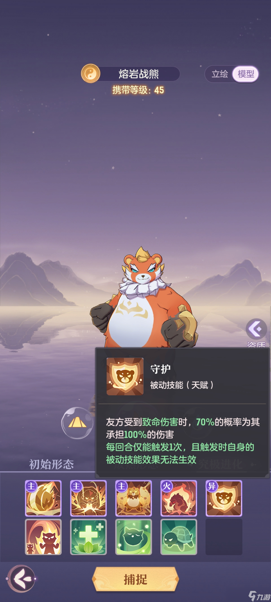 长安幻想熊怎么打书 长安幻想熊打书思路分享
