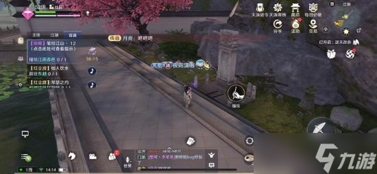 天涯明月刀手游紫色锦鲤奇遇完成攻略