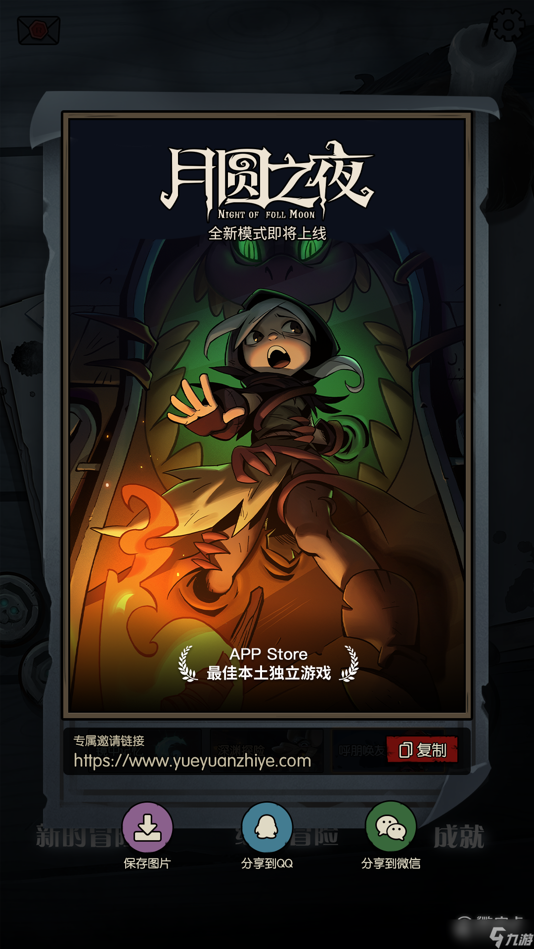 月圆之夜镜中的记忆玩法规则介绍