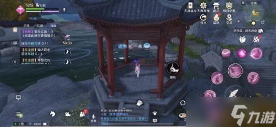 天涯明月刀手游紫色锦鲤奇遇完成攻略
