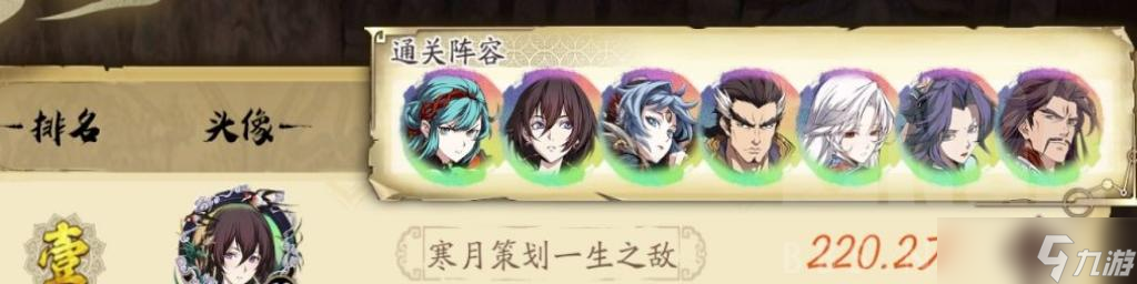 天地劫手游世界boss火猪213w打法攻略