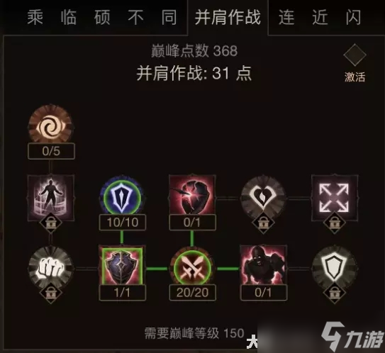 暗黑破壞神不朽360級加點萬金油方案推薦