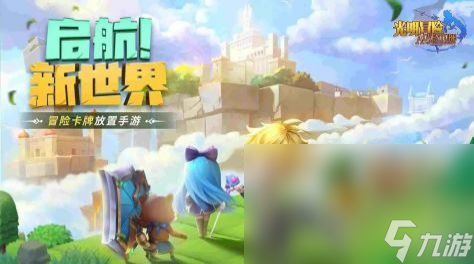 受欢迎的手游手机版推荐2023 高人气手游手机版盘点截图