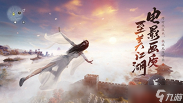 天涯明月刀手游八荒之焰奇遇完成攻略