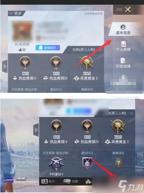 和平精英如何查赛季段位重置？和平精英怎么查看以前的赛季段位的方法