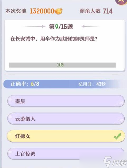 长安幻想科举殿试答题攻略