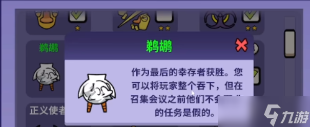 太空鵝鴨殺鵜鶘怎么玩