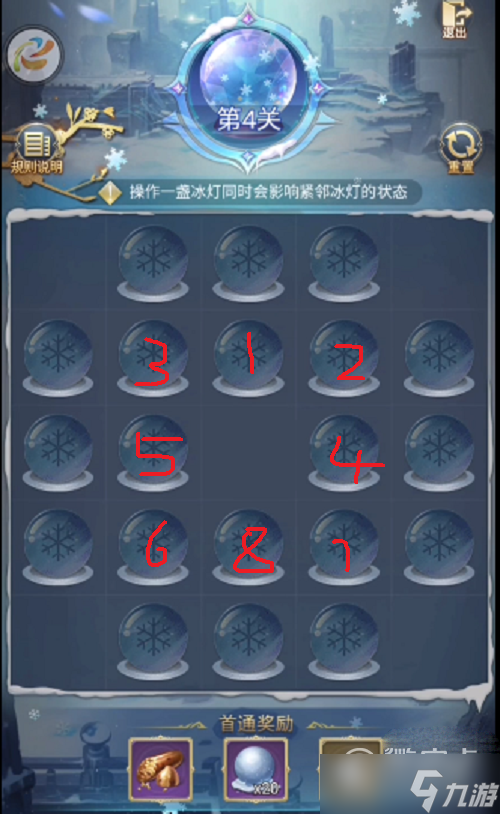 斗罗大陆h5璀璨冰灯第四关如何通关