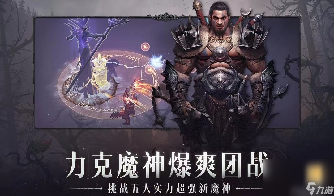手机网游排行榜2023 很火的网络手游手机版下载推荐截图