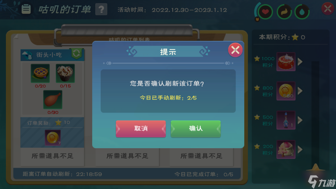 《创造与魔法》瑞兔花鼓奖励一览