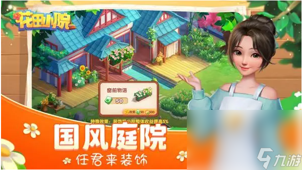 种菜游戏哪个好玩排行榜 零氪的种植手游手机版下载合集