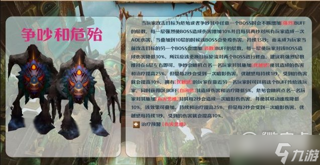 《魔兽世界》10.0​青龙寺大秘境打法攻略