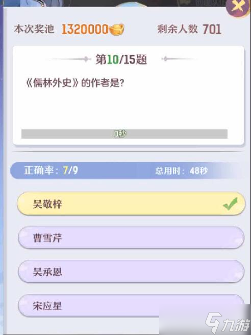 长安幻想科举殿试答题攻略