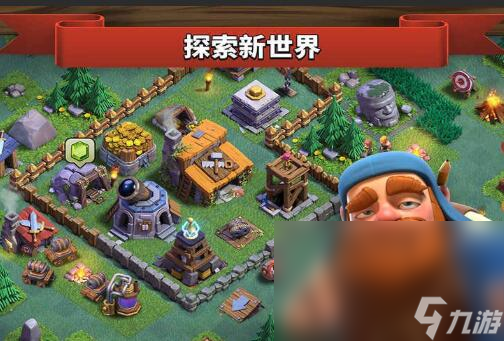 部落冲突豌豆荚官方极速安装地址 部落冲突豌豆荚最新版本本下载截图