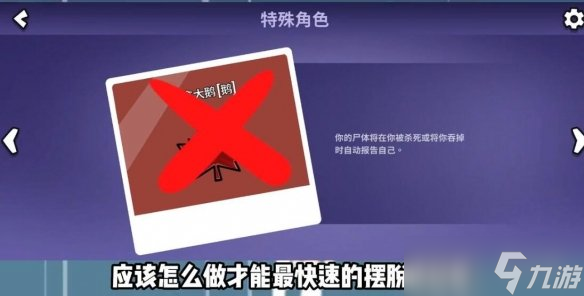 《鵝鴨殺》新手實用技巧分享 新手要注意什么？