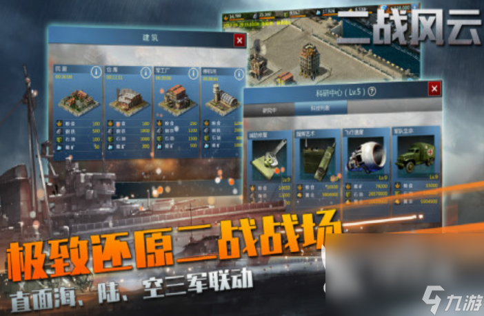 二战游戏手机游戏推荐 好玩的二战手机游戏有哪些