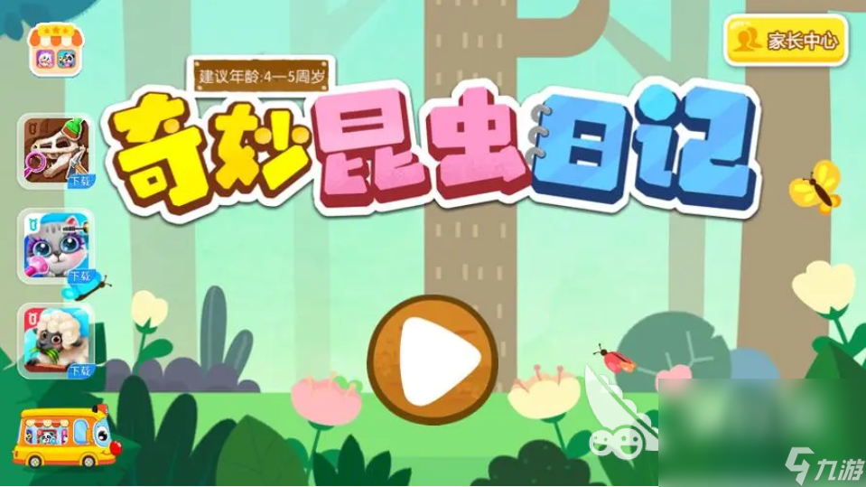 關(guān)于螞蟻的游戲手游在哪里下載 螞蟻題材游戲推薦下載