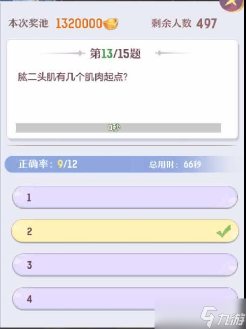 长安幻想科举殿试答题攻略