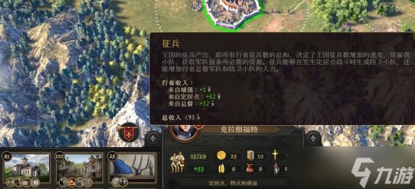 《荣誉骑士2君主》怎么增加军队人力？提高军队人力方法技巧