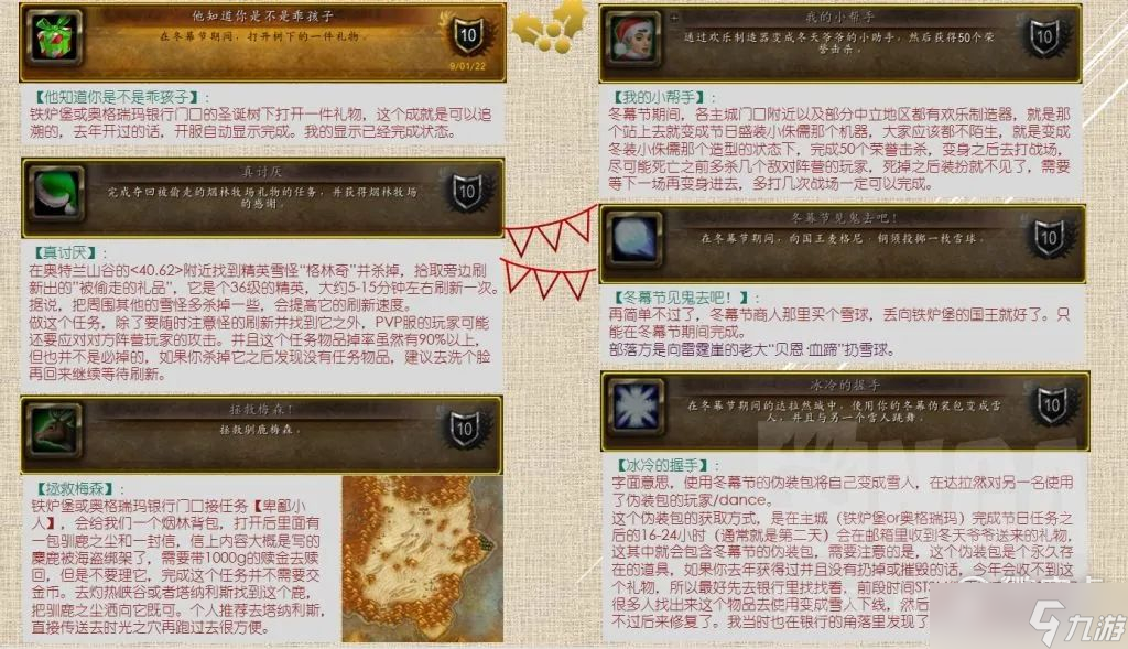 魔兽世界怀旧服WLK2022冬幕节活动有哪些