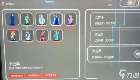 《道无穷》通用阵容分享 通用阵容怎么搭配？