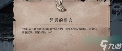 《暖雪手游》腐烂的窝窝头旁边的符文获取方法