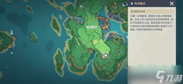 《原神》桂木斩长正图纸获取方法