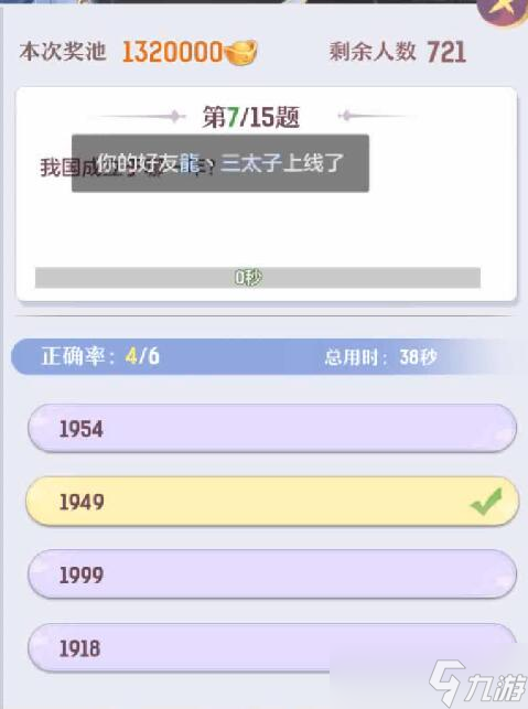 长安幻想科举殿试答题攻略