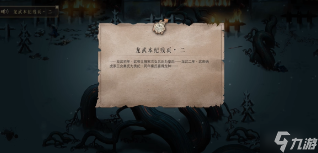 暖雪圣物猛虎之印怎么获得