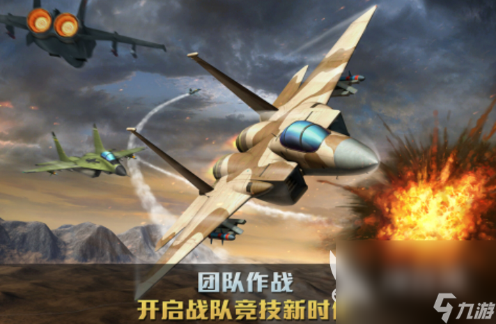 飞机游戏大全手机游戏3d推荐 好玩的3d飞机游戏有哪些