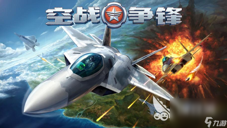 航天游戲大全3d盤點 安卓版3d空戰(zhàn)游戲推薦