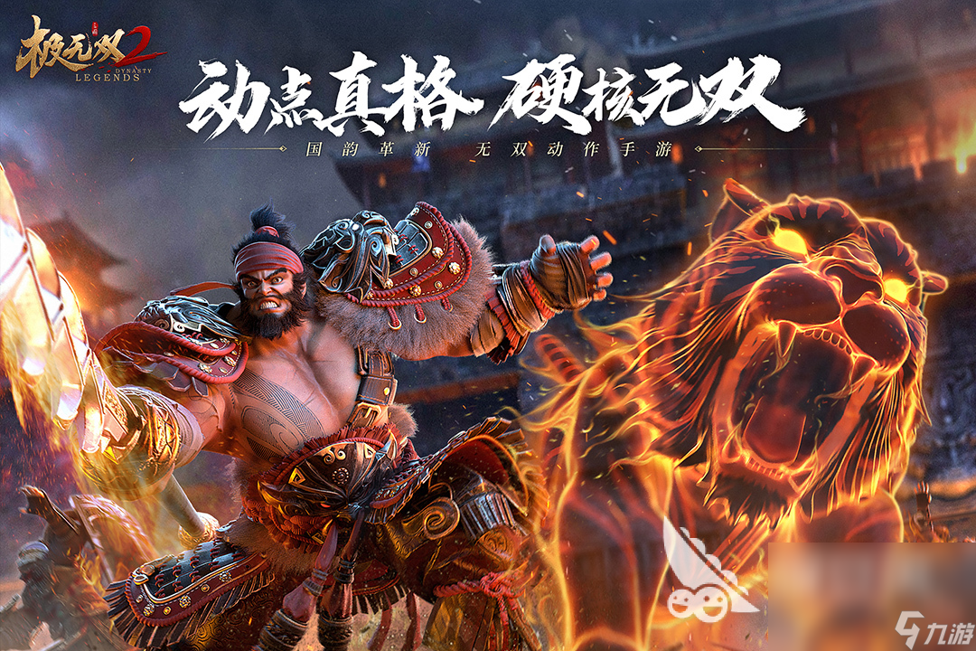 2023什么游戏最好玩最火 热门人气手游排行榜推荐