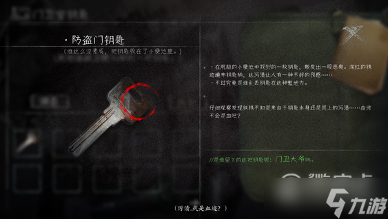 黑羊血洗诅咒成就怎么做