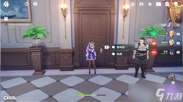 原神骑士团的宝物其人任务攻略