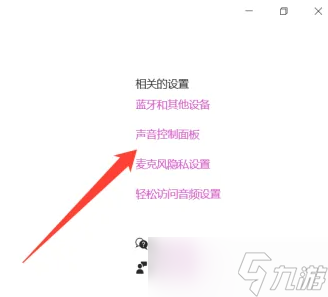csgo說話怎么才能有電音