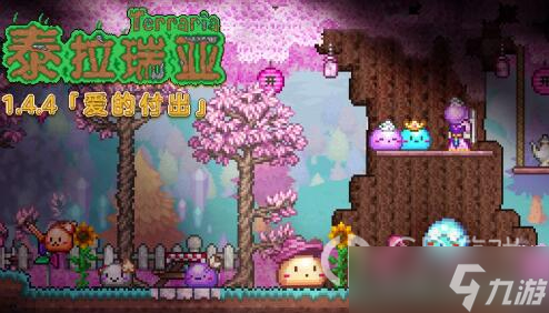 《泰拉瑞亚》1.4召唤师打花后石前白天光之女皇用什么装备