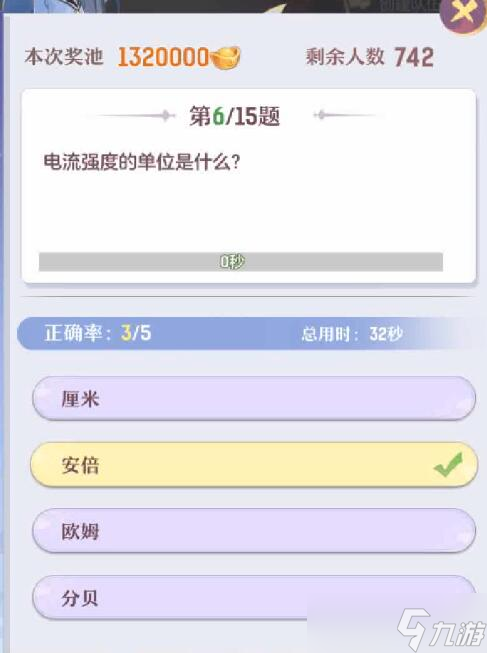 长安幻想科举殿试答题攻略