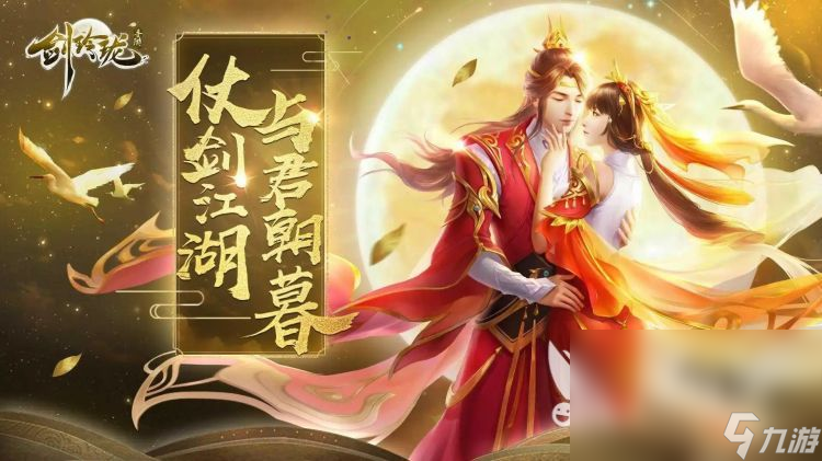 2023最火的仙侠手游大全 高人气仙侠游戏盘点