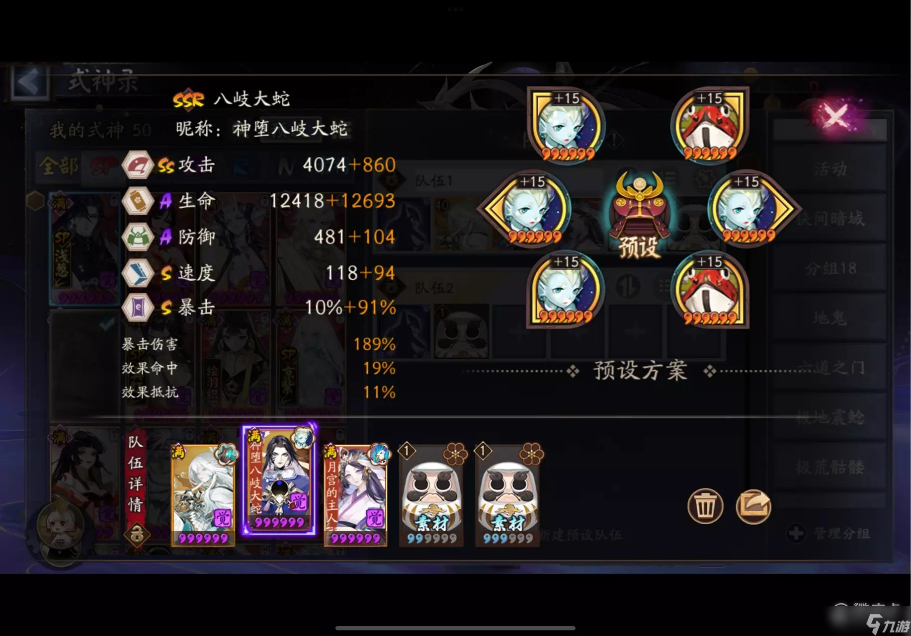 阴阳师2023年真蛇稳定不翻车阵容介绍