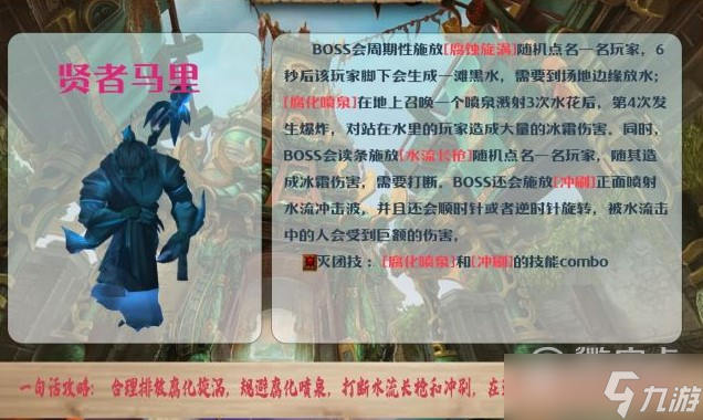 《魔兽世界》10.0​青龙寺大秘境打法攻略