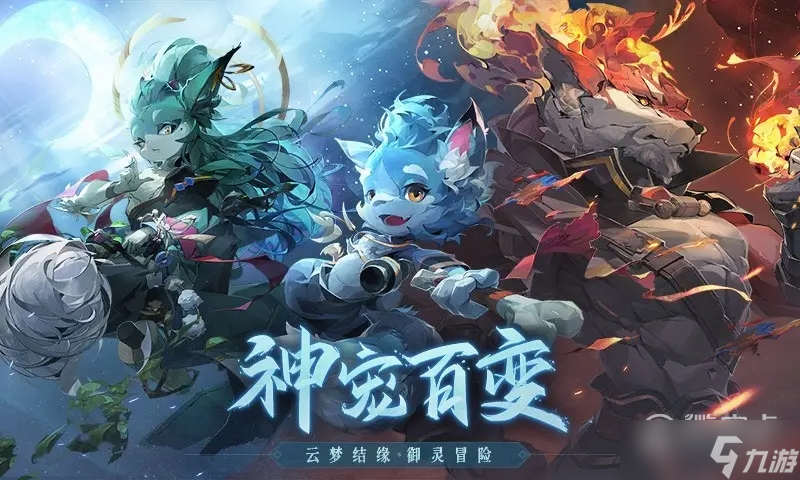 长安幻想普陀最强宠物推荐