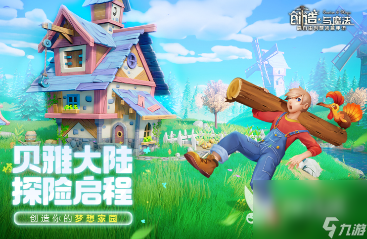 开放世界手游排行榜前十名大全 盘点开放世界前十名的游戏下载