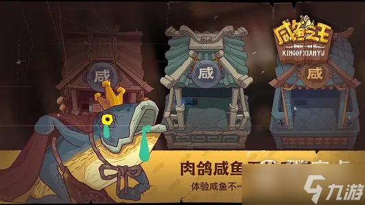 咸鱼之王2023年元旦活动有那些