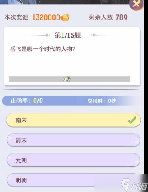 长安幻想科举殿试答题攻略