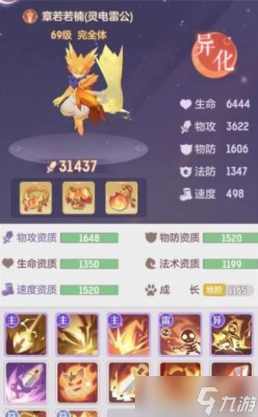 长安幻想宠物排行推荐大全攻略