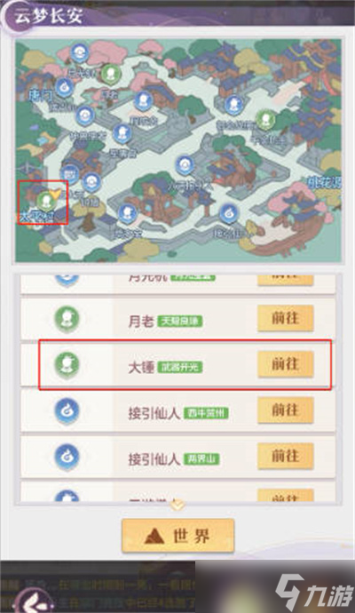 長安幻想武器開光怎么玩的