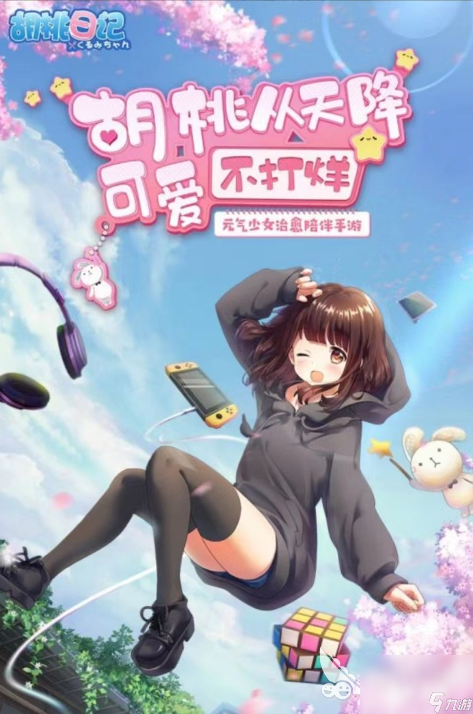 pg模拟器试玩入口有初音未来的游戏有什么 初音未来题材的游戏推荐(图5)