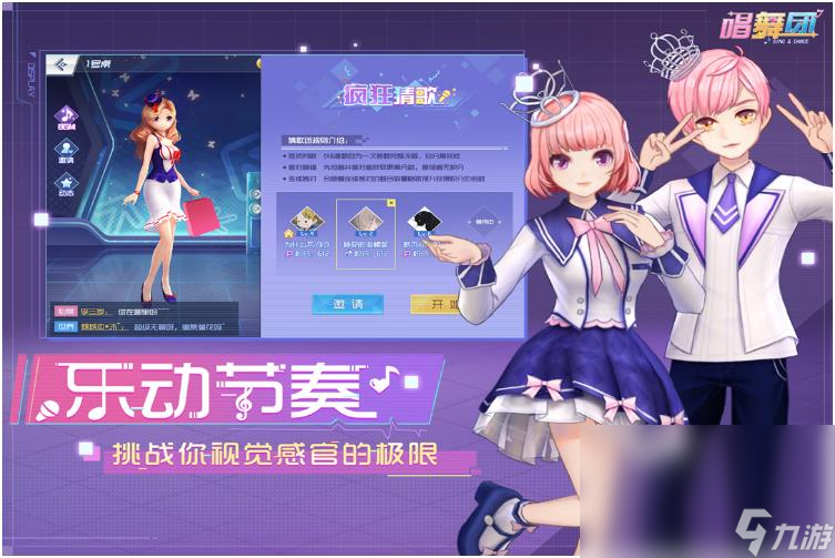 有初音未来的游戏有什么 初音未来题材的游戏推荐截图